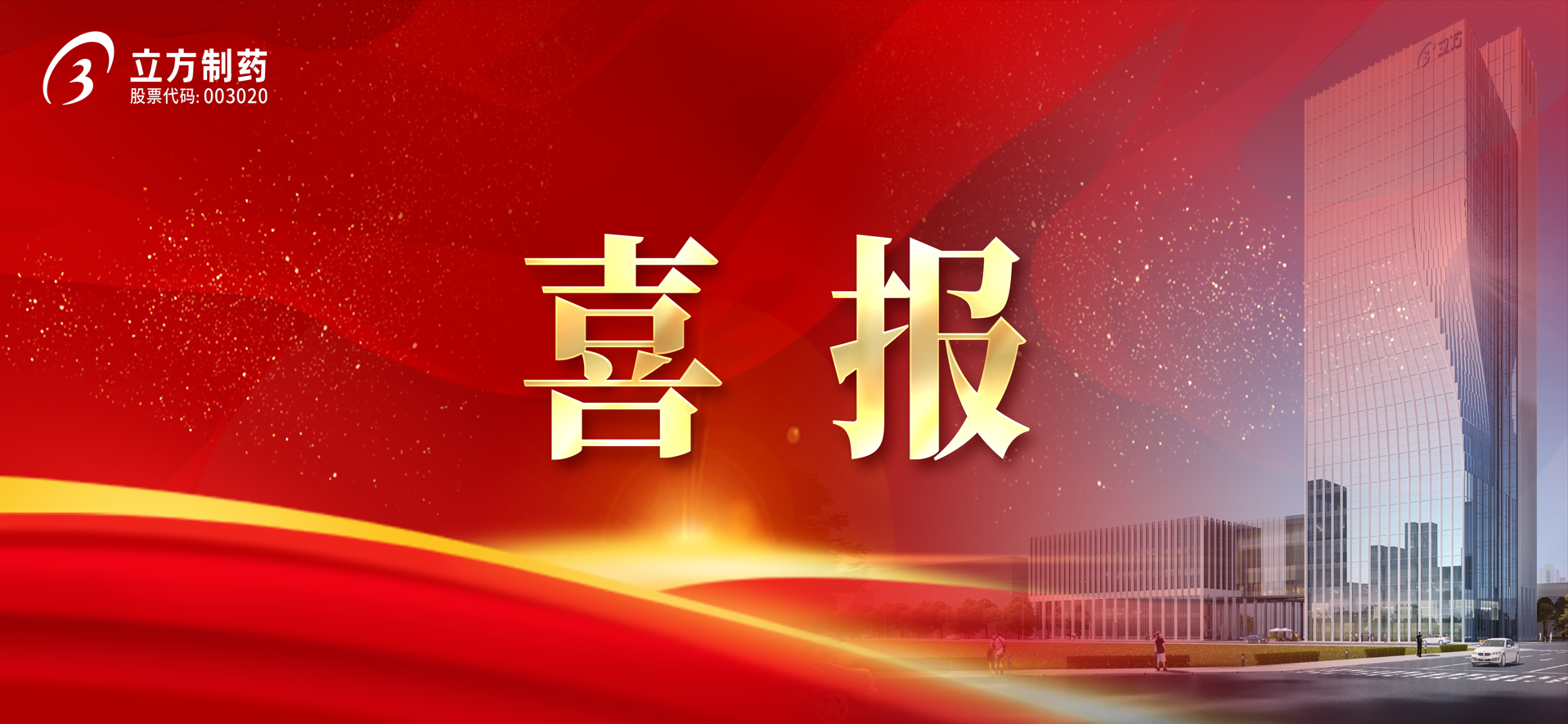 滚球中国化学原料药帕利哌酮获批上市